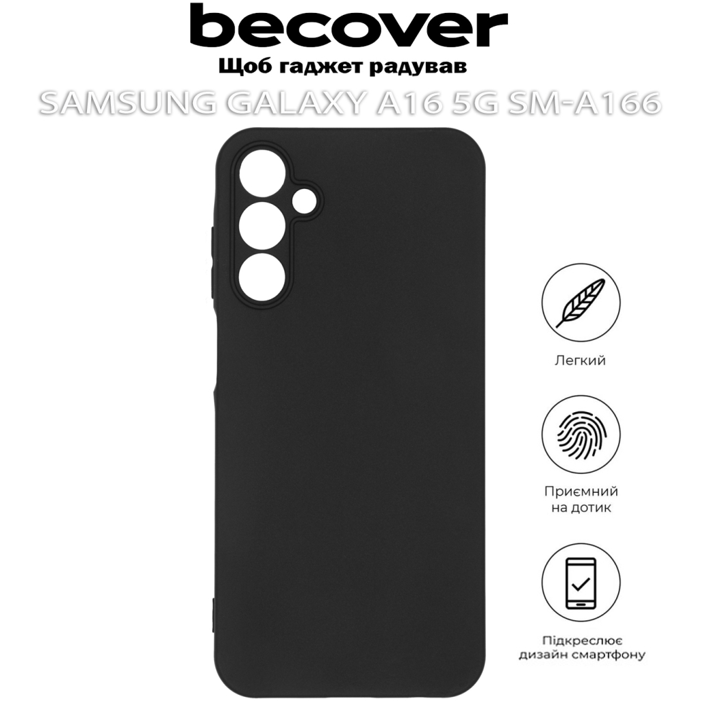 Чохол до мобільного телефона BeCover Samsung Galaxy A16 4G SM-SM-A165/A16 5G SM-A166 Black (712066) - фото 4 Чохол до мобільного телефона BeCover Samsung Galaxy A16 4G SM-SM-A165/A16 5G SM-A166 Black (712066) - фото 4