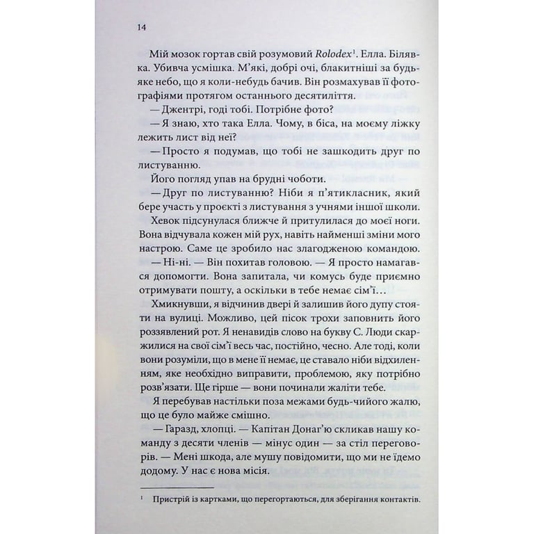Книга Останній лист - Ребекка Яррос КСД (9786171511507) - фото 4