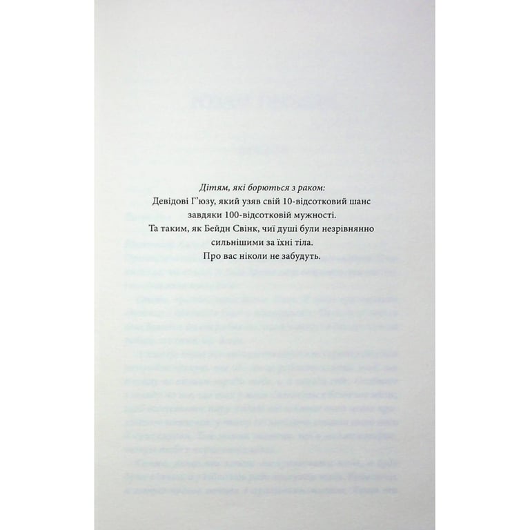 Книга Останній лист - Ребекка Яррос КСД (9786171511507) - фото 5