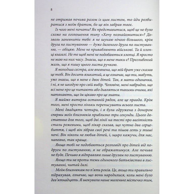 Книга Останній лист - Ребекка Яррос КСД (9786171511507) - фото 7
