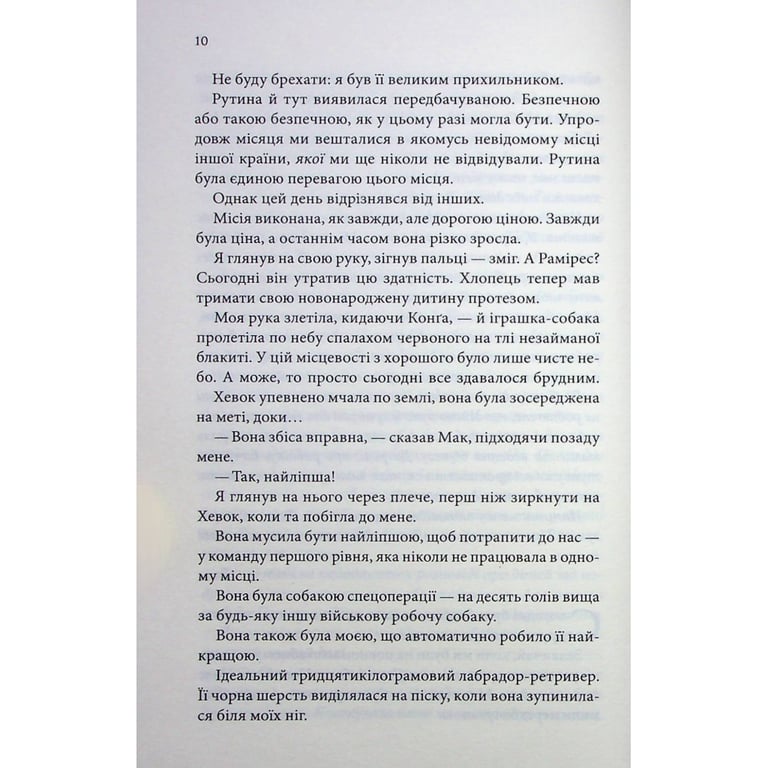 Книга Останній лист - Ребекка Яррос КСД (9786171511507) - фото 9