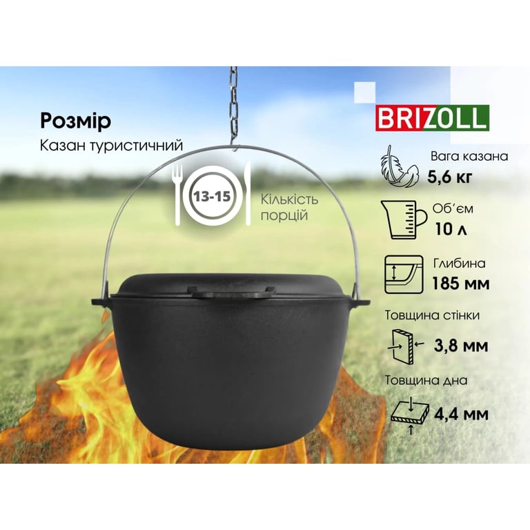 Котел туристичний Brizoll чавунний з кришкою-сковородою10 л (KT10-2) - фото 10