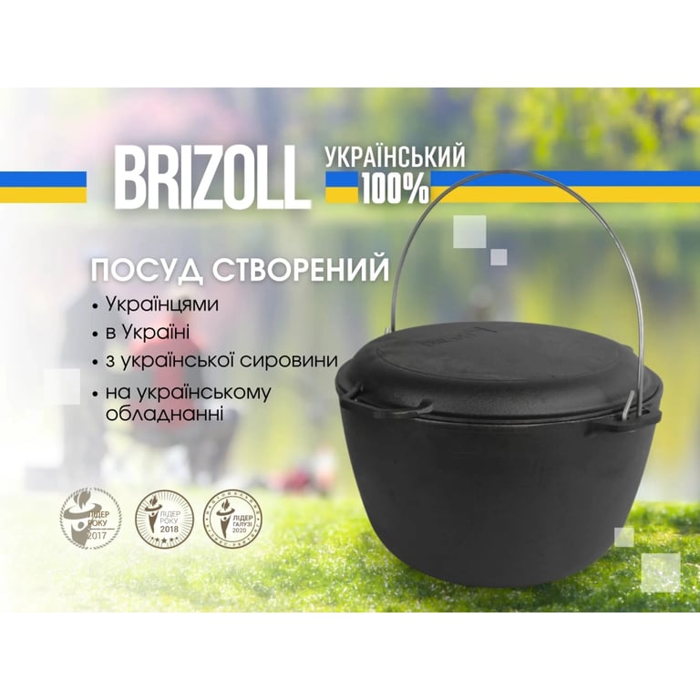 Котел туристичний Brizoll чавунний з кришкою-сковородою10 л (KT10-2) - фото 7