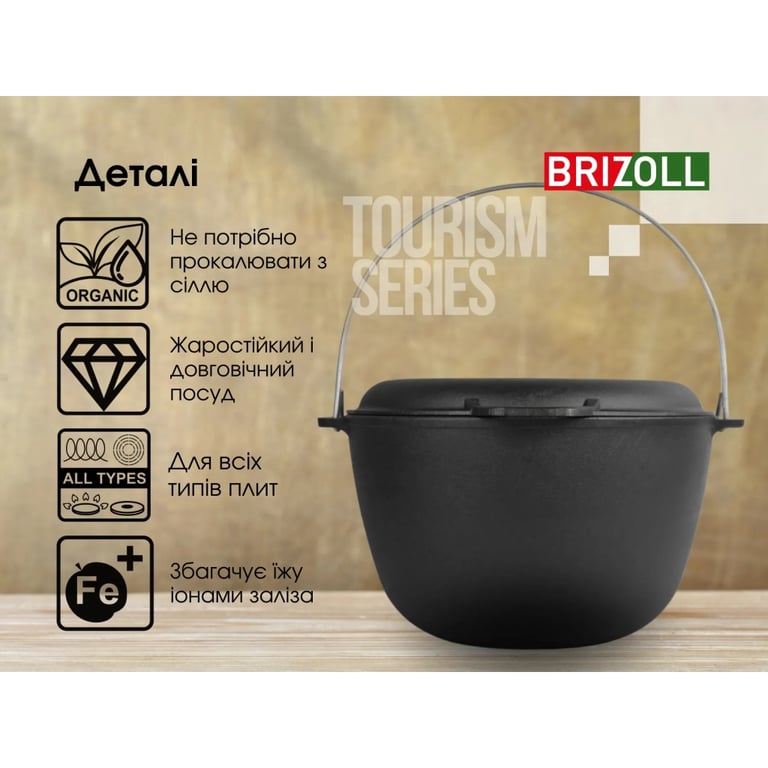 Котел туристичний Brizoll чавунний з кришкою-сковородою10 л (KT10-2) - фото 8