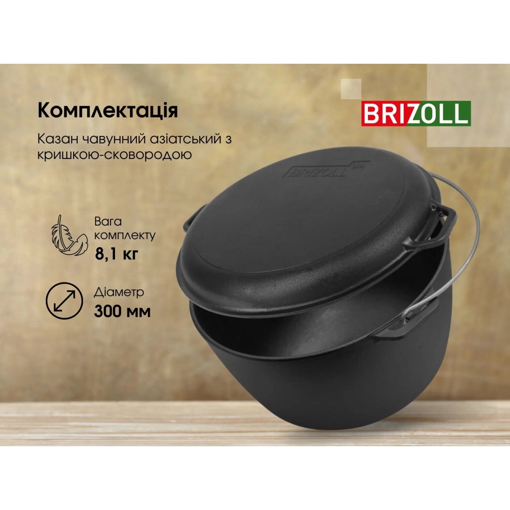 Котел туристичний Brizoll чавунний з кришкою-сковородою10 л (KT10-2) - фото 9 Котел туристичний Brizoll чавунний з кришкою-сковородою10 л (KT10-2) - фото 9