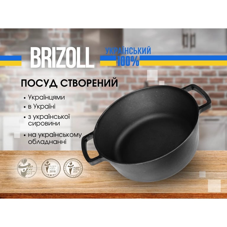 Каструля Brizoll чавунна без кришки 4 л (P-4L) - фото 3