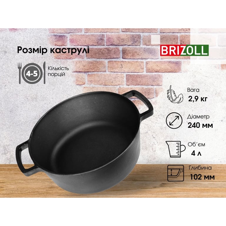 Каструля Brizoll чавунна без кришки 4 л (P-4L) - фото 5