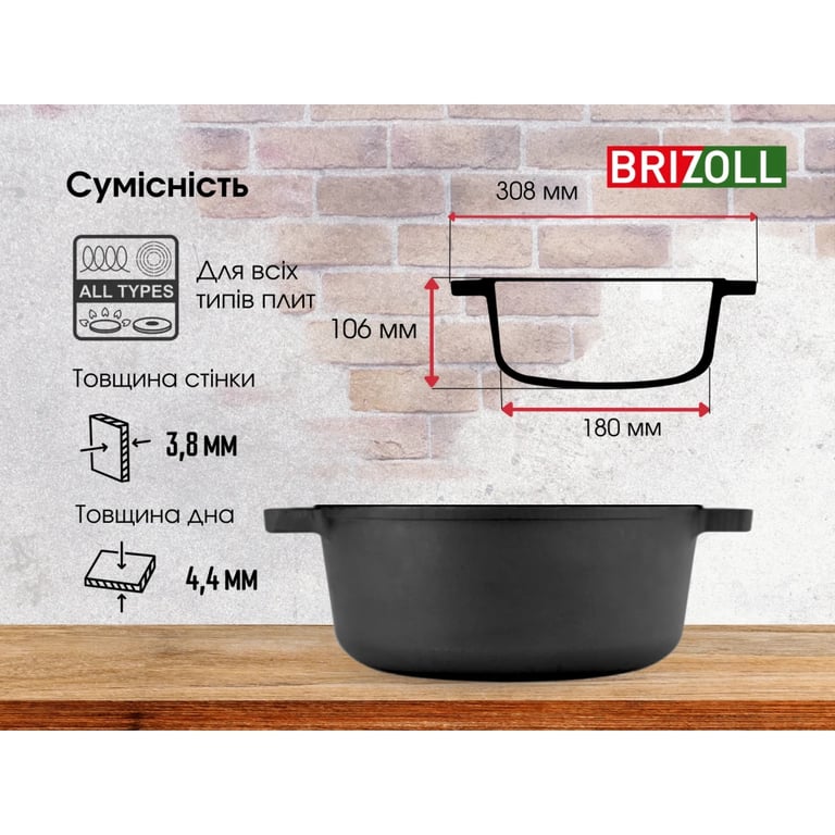 Каструля Brizoll чавунна без кришки 4 л (P-4L) - фото 6