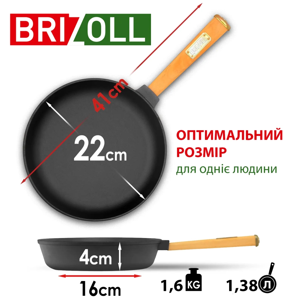 Сковорода Brizoll Optima чавунна з ручкою 220х40 мм (O2240-P) - фото 2 Сковорода Brizoll Optima чавунна з ручкою 220х40 мм (O2240-P) - фото 2