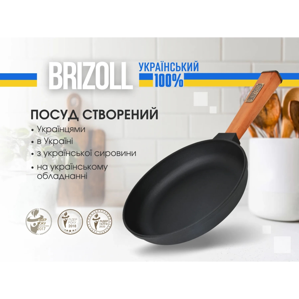 Сковорода Brizoll Optima чавунна з ручкою 220х40 мм (O2240-P) - фото 4 Сковорода Brizoll Optima чавунна з ручкою 220х40 мм (O2240-P) - фото 4
