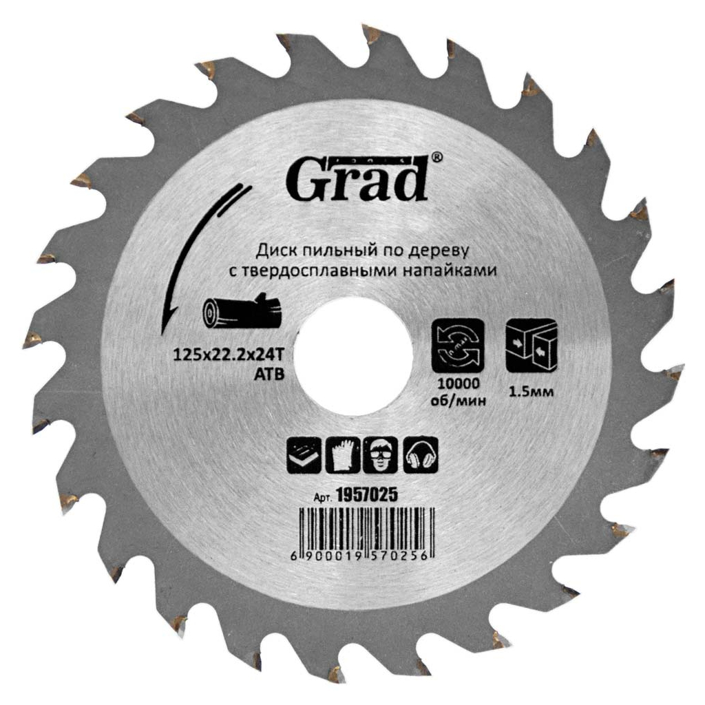 Диск пильний Grad по дереву з твердосплавними напайками Ø125×22.2×24Т, 10000об/хв GRAD (1957025) (1957025) Диск пильний Grad по дереву з твердосплавними напайками Ø125×22.2×24Т, 10000об/хв GRAD (1957025) (1957025)