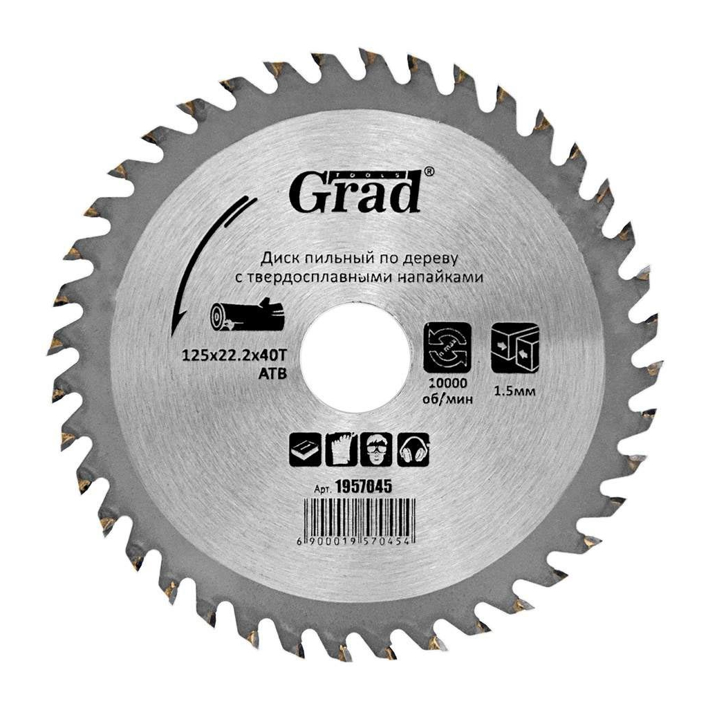 Диск пильний Grad по дереву з твердосплавними напайками Ø125×22.2×40Т, 10000об/хв GRAD (1957045) (1957045) - фото 1 Диск пильний Grad по дереву з твердосплавними напайками Ø125×22.2×40Т, 10000об/хв GRAD (1957045) (1957045) - фото 1