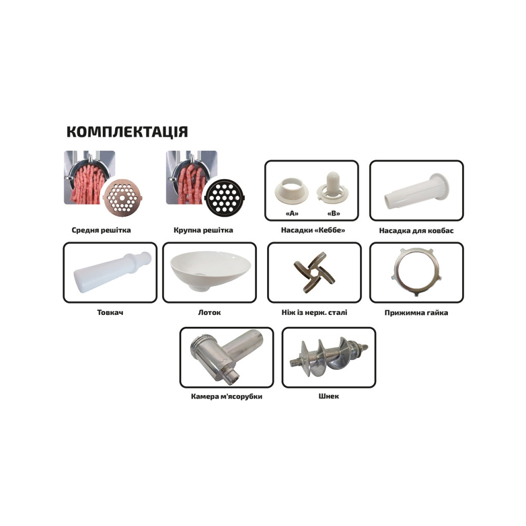 М'ясорубка Grunhelm AMG145W - фото 2 М'ясорубка Grunhelm AMG145W - фото 2