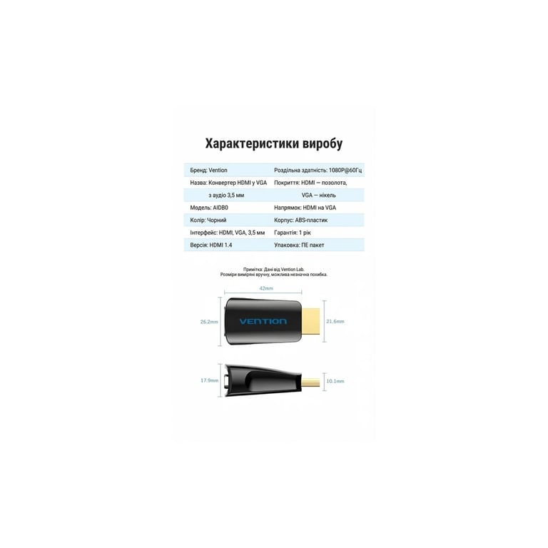 Перехідник HDMI M to VGA F 1080P 60Hz 3,5mm Audio Vention (AIDB0) - фото 10