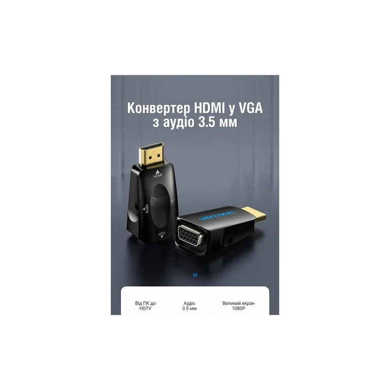 Перехідник HDMI M to VGA F 1080P 60Hz 3,5mm Audio Vention (AIDB0) - фото 2