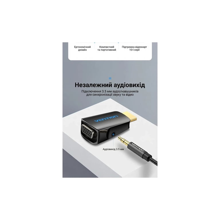 Перехідник HDMI M to VGA F 1080P 60Hz 3,5mm Audio Vention (AIDB0) - фото 3