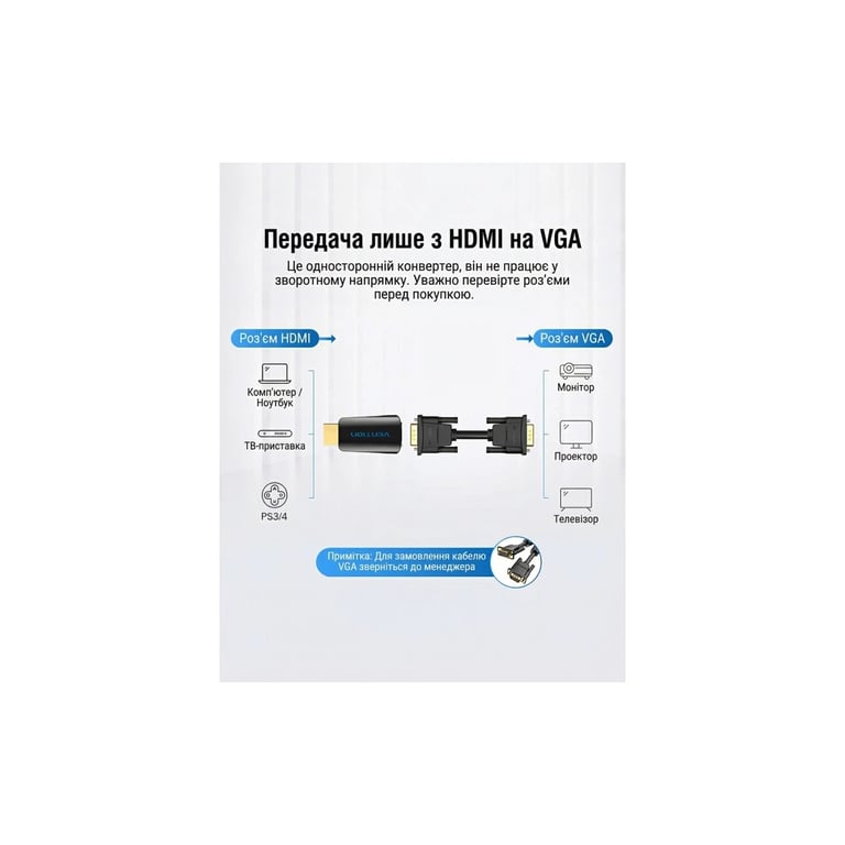 Перехідник HDMI M to VGA F 1080P 60Hz 3,5mm Audio Vention (AIDB0) - фото 9