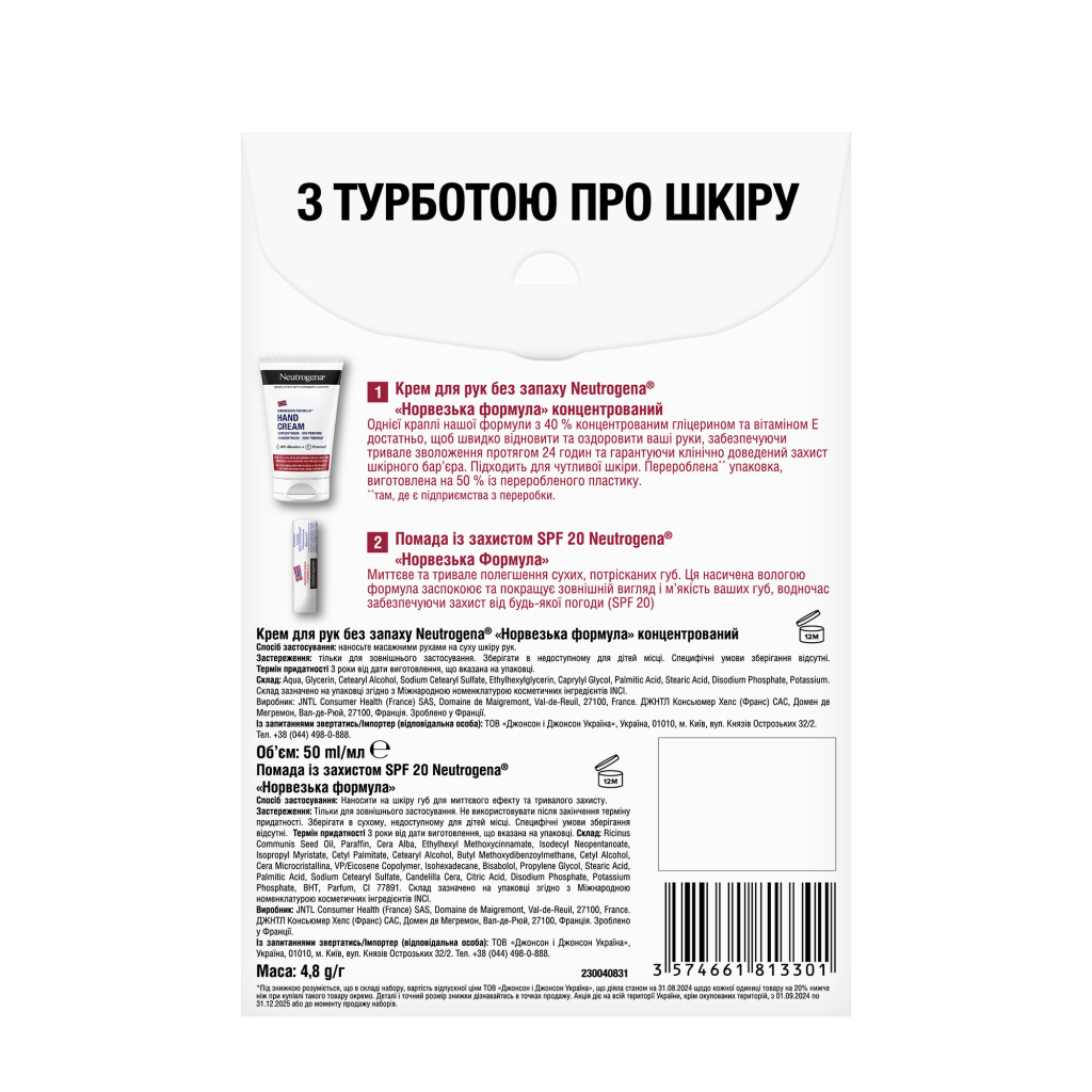Набір косметики Neutrogena З турботою про шкіру (3574661813301) - фото 3 Набір косметики Neutrogena З турботою про шкіру (3574661813301) - фото 3