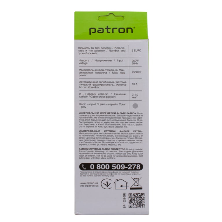 Мережевий фільтр живлення Patron EXT-PN-SP-1032-GR, 1.8m Grey (EXT-PN-SP-1032-GR) - фото 2