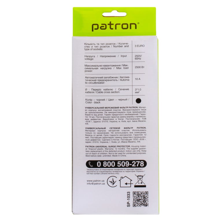 Мережевий фільтр живлення Patron EXT-PN-SP-1033, 3m Black (EXT-PN-SP-1033) - фото 2