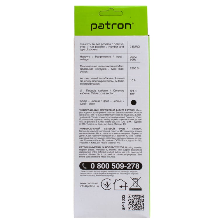 Мережевий фільтр живлення Patron EXT-PN-SP-1032, 1.8m Black (EXT-PN-SP-1032) - фото 2