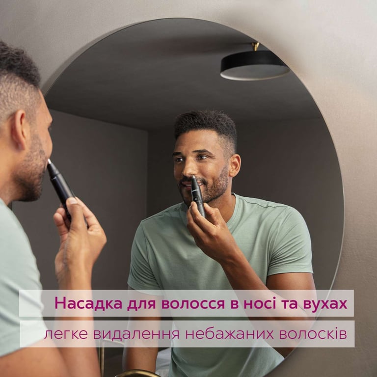 Тример Beurer MN2X - фото 5