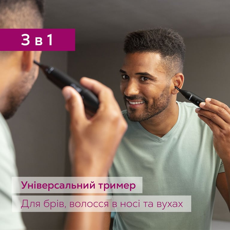 Тример Beurer MN2X - фото 7