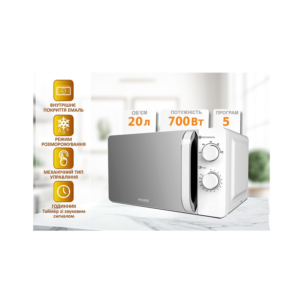 Мікрохвильова піч PRIME Technics PMW 20734 HW - фото 5 Мікрохвильова піч PRIME Technics PMW 20734 HW - фото 5