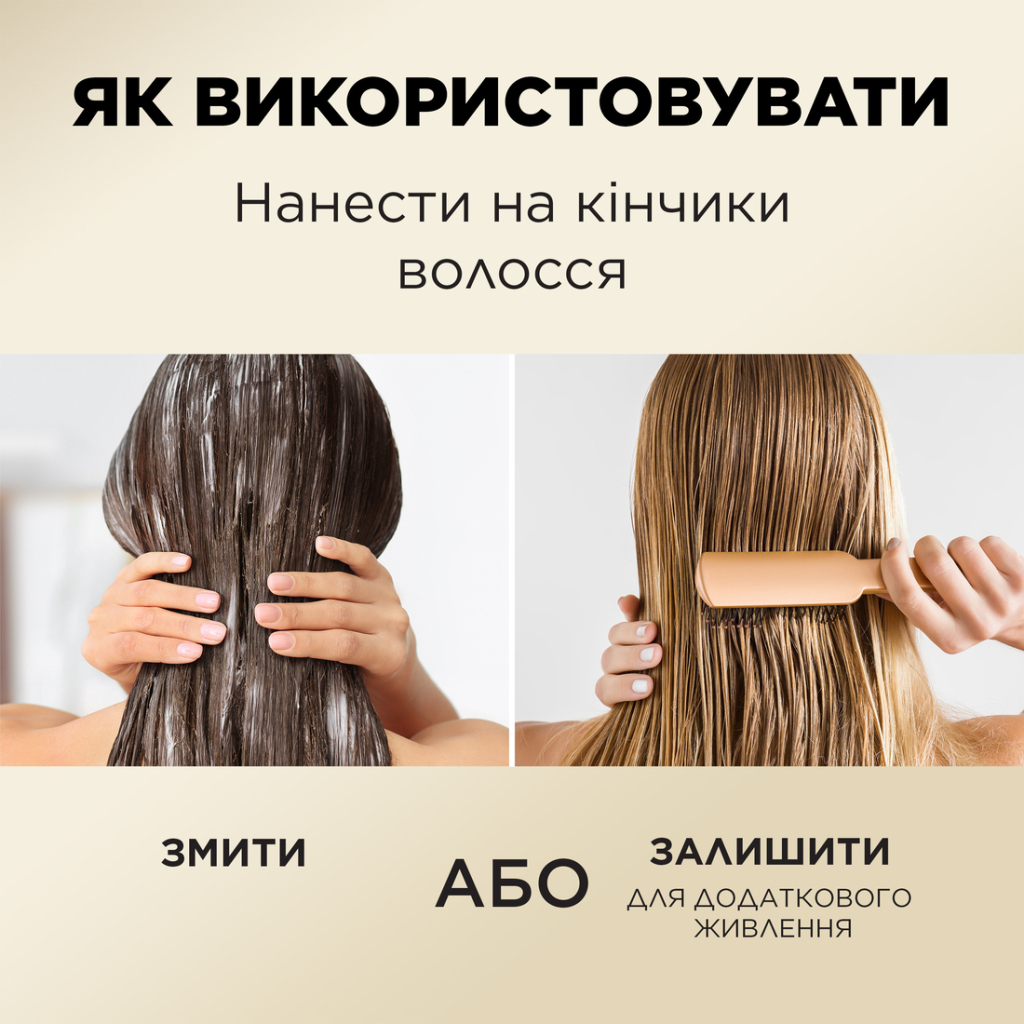 Кондиціонер для волосся Pantene Pro-V Інтенсивне відновлення 800 мл (8700216467391) - фото 5 Кондиціонер для волосся Pantene Pro-V Інтенсивне відновлення 800 мл (8700216467391) - фото 5