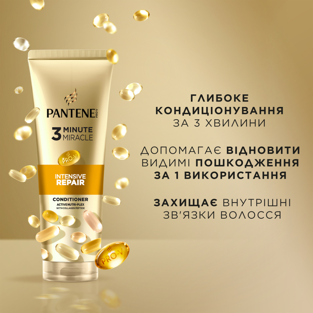 Кондиціонер для волосся Pantene Pro-V 3 Minute Miracle Інтенсивне відновлення 220 мл (8700216500616) - фото 5 Кондиціонер для волосся Pantene Pro-V 3 Minute Miracle Інтенсивне відновлення 220 мл (8700216500616) - фото 5