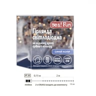 Гірлянда YES! Fun Нитка на мідному дроті 20 LED Синя 2 м Статична На батарейках (975025) - фото 4