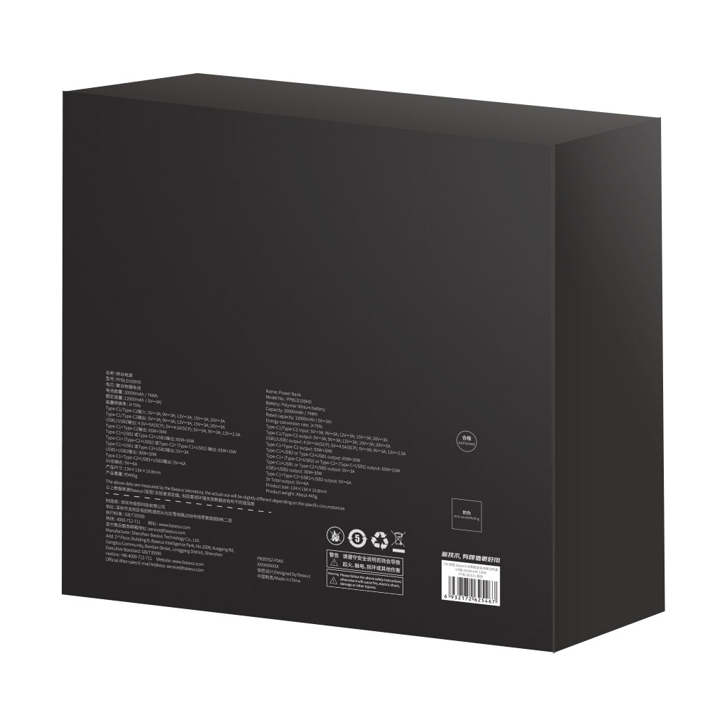 Батарея універсальна Baseus Blade 20000mAh 100W OE, black (PPBL000301) - фото 9 Батарея універсальна Baseus Blade 20000mAh 100W OE, black (PPBL000301) - фото 9