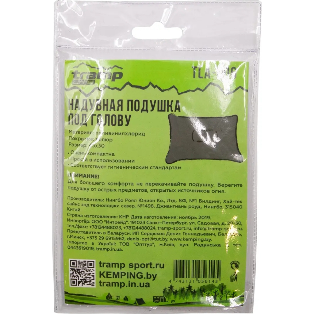 Туристична подушка Tramp UTLA-006 - фото 6 Туристична подушка Tramp UTLA-006 - фото 6