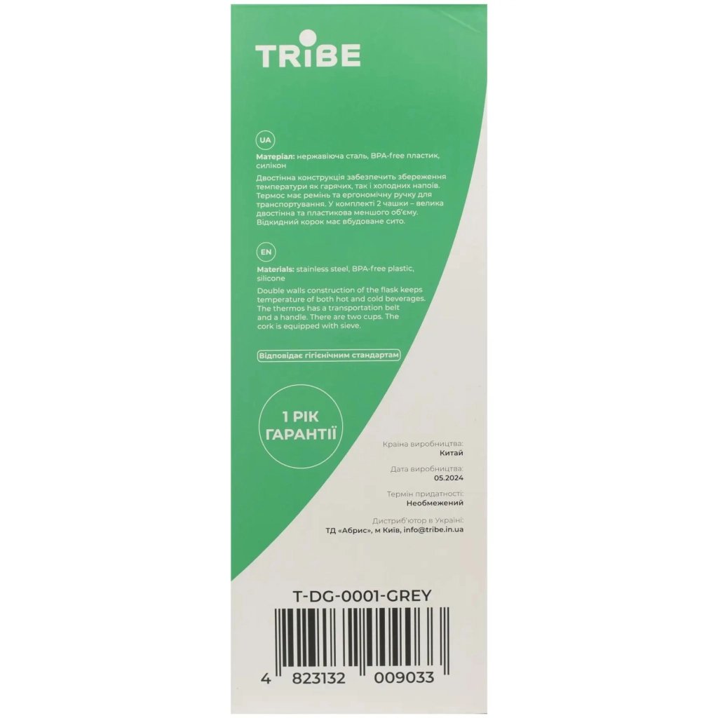 Термос Tribe Family line 2 л Grey (T-DG-0001-grey) - фото 4 Термос Tribe Family line 2 л Grey (T-DG-0001-grey) - фото 4
