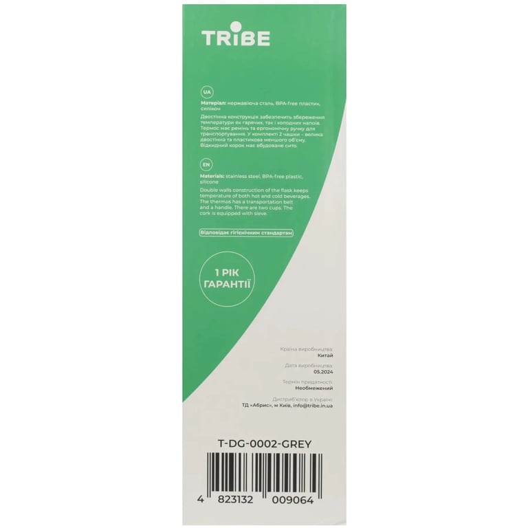 Термос Tribe Family line 2.5 л Grey (T-DG-0002-grey) - фото 4