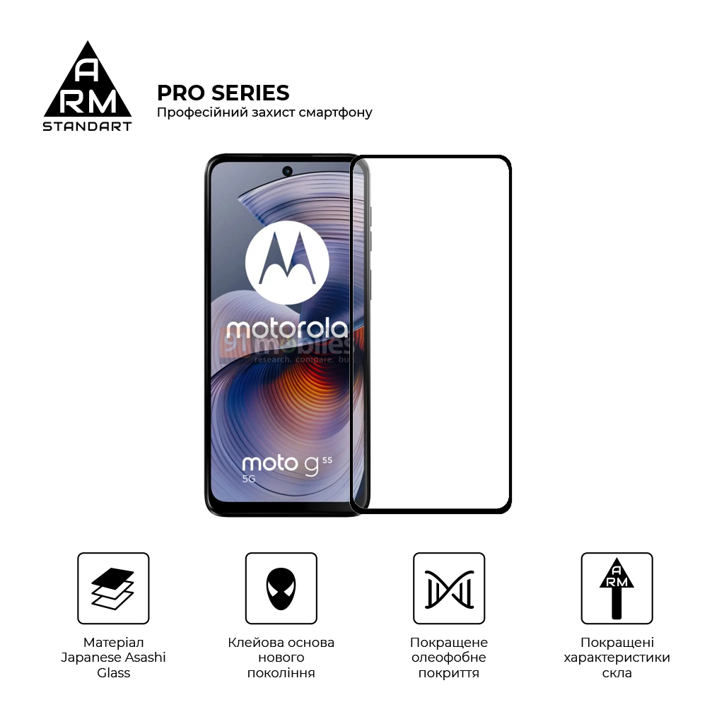 Скло захисне Armorstandart Pro Motorola G55 5G Black (ARM81170) - фото 2 Скло захисне Armorstandart Pro Motorola G55 5G Black (ARM81170) - фото 2