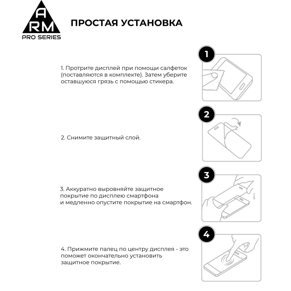 Скло захисне Armorstandart Pro Motorola G55 5G Black (ARM81170) - фото 6 Скло захисне Armorstandart Pro Motorola G55 5G Black (ARM81170) - фото 6