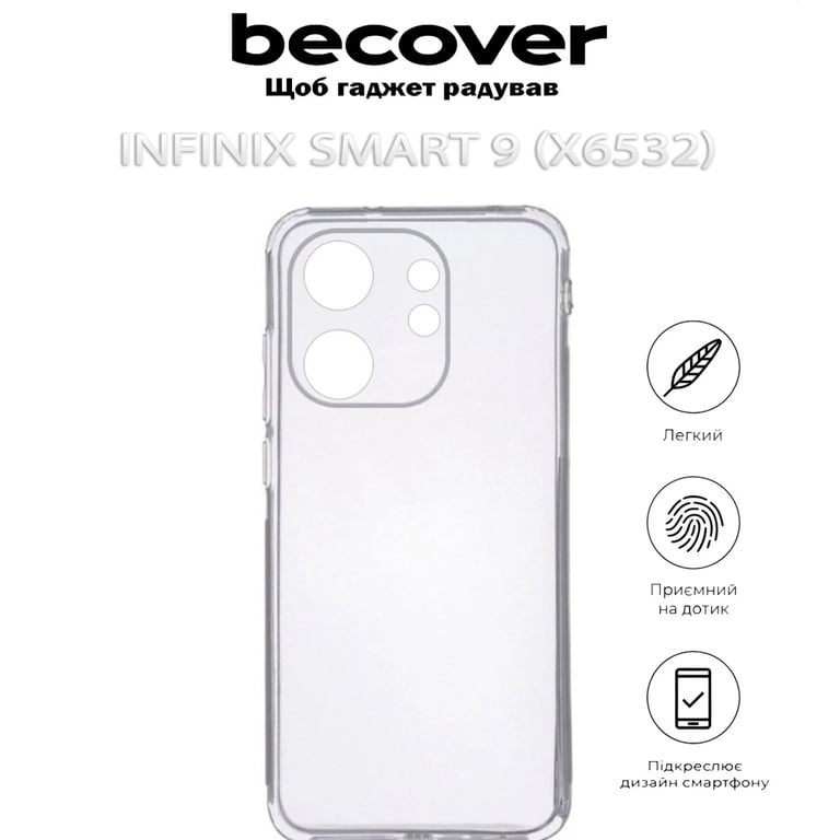 Чохол до мобільного телефона BeCover Infinix Smart 9 (X6532) Transparancy (712496) - фото 5