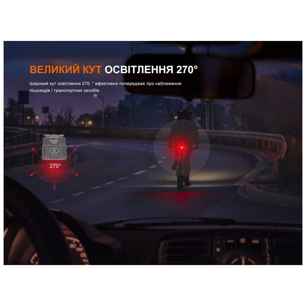 Задня велофара Fenix BC06R - фото 4 Задня велофара Fenix BC06R - фото 4