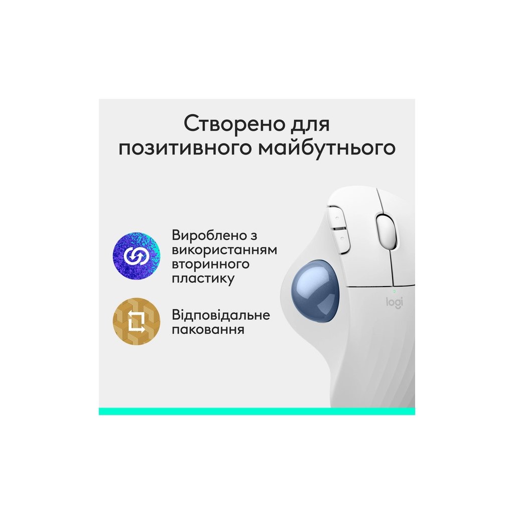 Мишка Logitech Ergo M575S Wireless Trackball Off-white (910-007030) - фото 9 Мишка Logitech Ergo M575S Wireless Trackball Off-white (910-007030) - фото 9