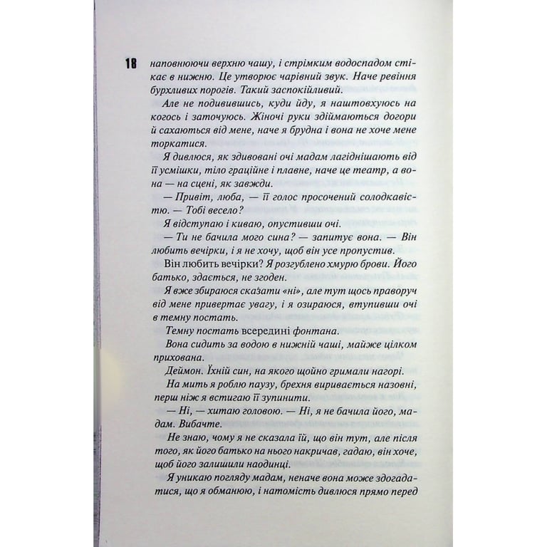 Книга Вимикач. Книга 3 - Пенелопа Дуглас КСД (9786171512092) - фото 4