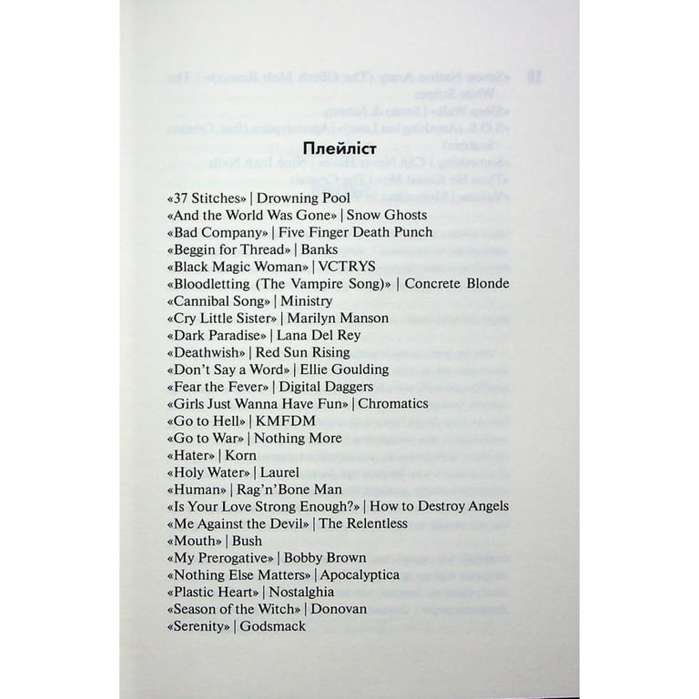 Книга Вимикач. Книга 3 - Пенелопа Дуглас КСД (9786171512092) - фото 5