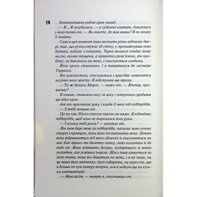 Книга Вимикач. Книга 3 - Пенелопа Дуглас КСД (9786171512092) - фото 9