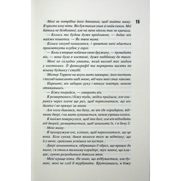 Книга Вимикач. Книга 3 - Пенелопа Дуглас КСД (9786171512092) - фото 10