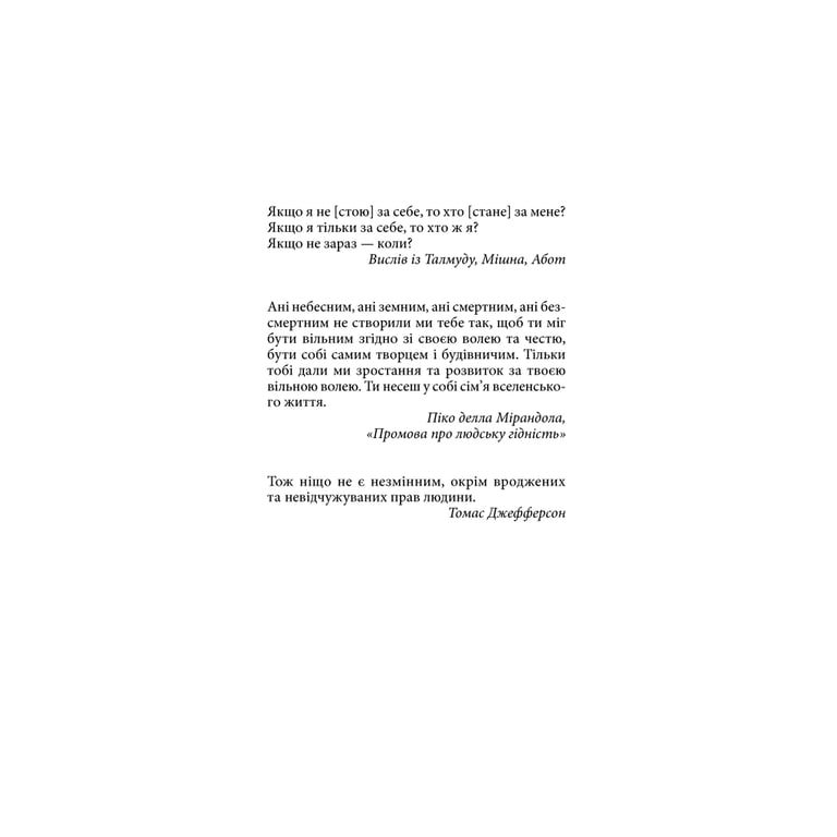 Книга Втеча від свободи - Еріх Фромм КСД (9786171511859) - фото 3