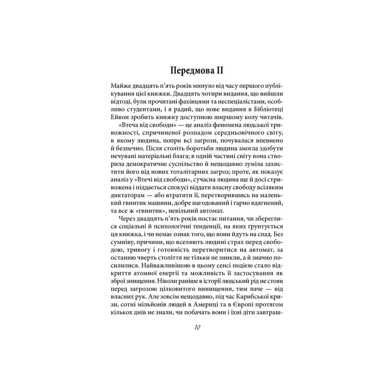 Книга Втеча від свободи - Еріх Фромм КСД (9786171511859) - фото 8