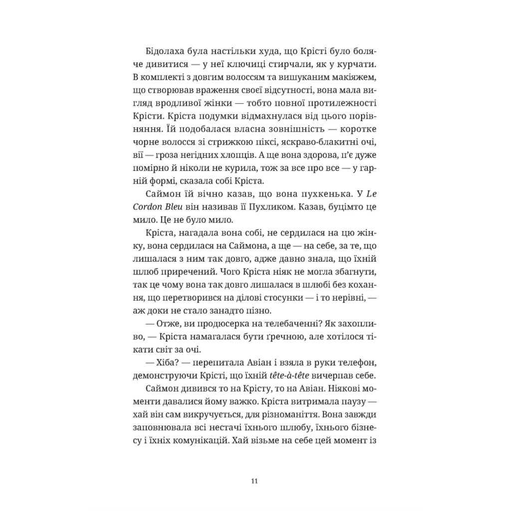 Книга Різдвяний пудинг з побажаннями - Кейт Форстер Видавництво Старого Лева (9789664483718) - фото 5 Книга Різдвяний пудинг з побажаннями - Кейт Форстер Видавництво Старого Лева (9789664483718) - фото 5