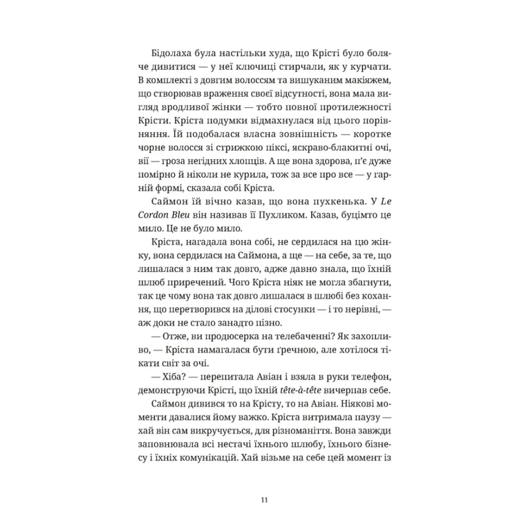 Книга Різдвяний пудинг з побажаннями - Кейт Форстер Видавництво Старого Лева (9789664483718) - фото 5