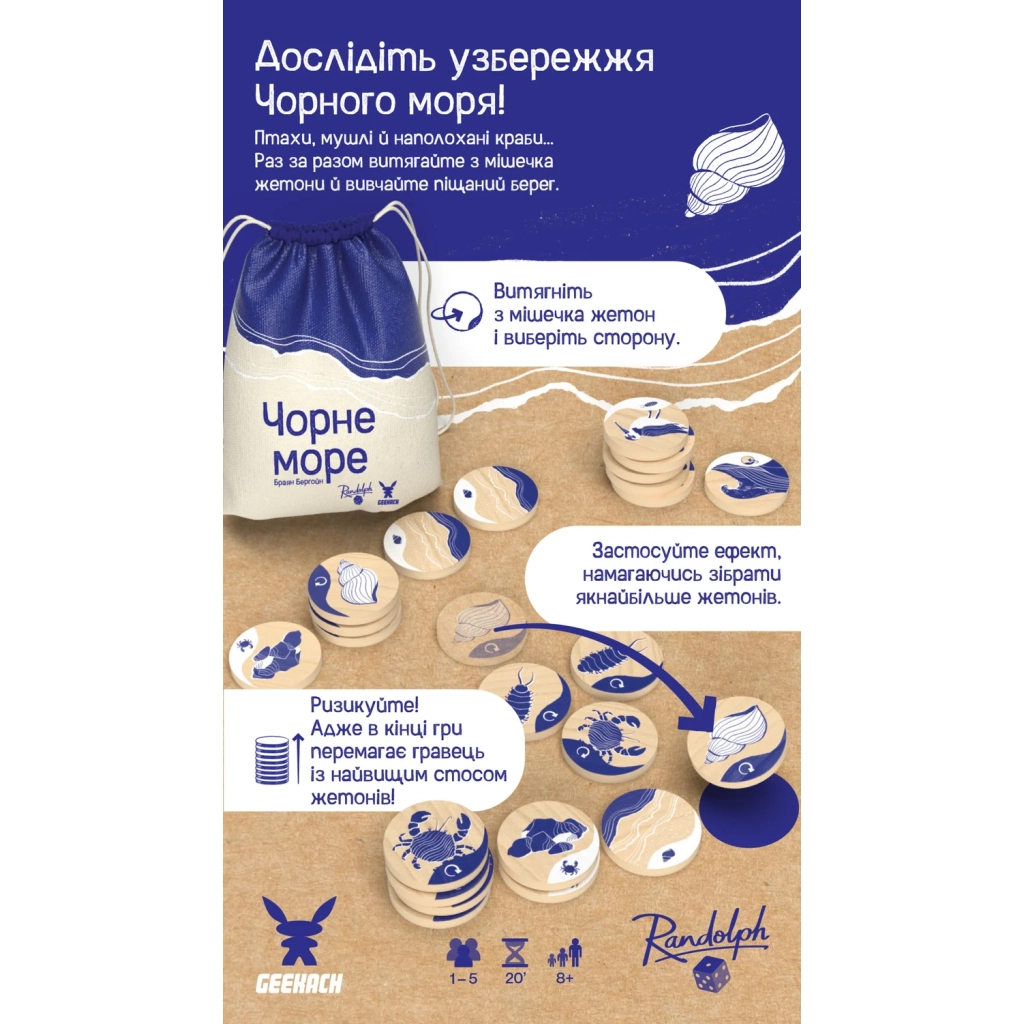Настільна гра Geekach Games Чорне море (Seaside) (укр.) (GKCH214sd) - фото 6 Настільна гра Geekach Games Чорне море (Seaside) (укр.) (GKCH214sd) - фото 6