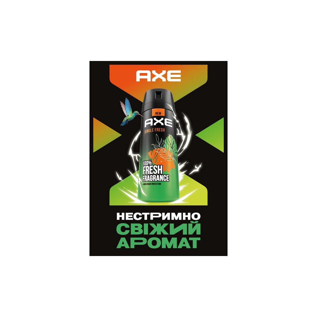 Дезодорант AXE Jungle Fresh 150 мл (8720181436734) - фото 6 Дезодорант AXE Jungle Fresh 150 мл (8720181436734) - фото 6